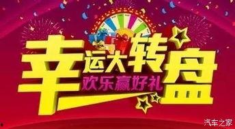 五一幸运大转盘爆料视频,揭秘爆笑视频背后的惊喜与欢乐 第1张 五一幸运大转盘爆料视频,揭秘爆笑视频背后的惊喜与欢乐 第1张