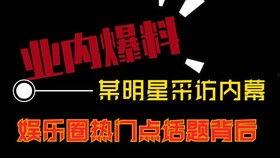 最新热点爆料视频素材