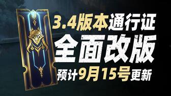 英雄联盟最新通行证爆料,神秘奖励与升级系统大揭秘