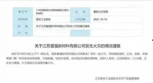 安然事件外网爆料视频,揭秘外网爆料视频中的惊人内幕 第2张 安然事件外网爆料视频,揭秘外网爆料视频中的惊人内幕 第2张