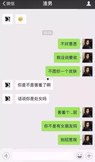 虎门渣男爆料网最新信息,揭秘网络渣男真面目 第3张 虎门渣男爆料网最新信息,揭秘网络渣男真面目 第3张