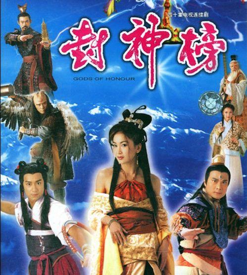 封神榜2001在线观看,穿越时空的神话传奇 第2张 封神榜2001在线观看,穿越时空的神话传奇 第2张