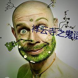 吃瓜群qq免费图片,揭秘吃瓜群QQ免费图片背后的秘密 第2张 吃瓜群qq免费图片,揭秘吃瓜群QQ免费图片背后的秘密 第2张