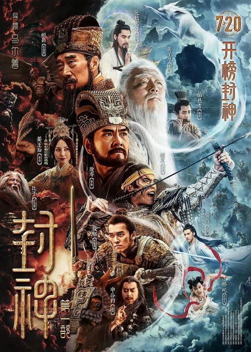 封神剧组搞笑爆料视频,搞笑爆料视频大揭秘 第2张 封神剧组搞笑爆料视频,搞笑爆料视频大揭秘 第2张
