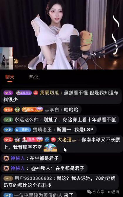 娱乐吃瓜的主播叫啥,主播界的瓜王传奇 第3张 娱乐吃瓜的主播叫啥,主播界的瓜王传奇 第3张