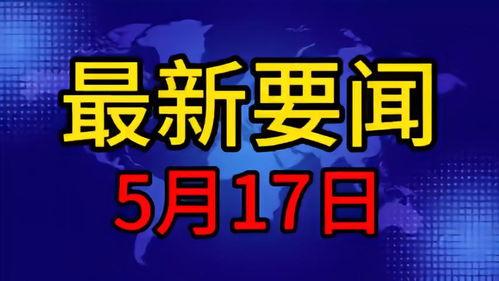 向新闻爆料,向爆料者致敬，探寻真相的力量