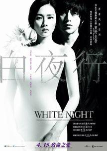 白夜韩国在线观看,韩国在线观影之旅 第3张 白夜韩国在线观看,韩国在线观影之旅 第3张