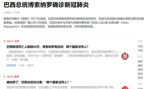 大瓜吃料网免费网页版,揭秘娱乐圈最新动态,畅享娱乐资讯盛宴 第2张 大瓜吃料网免费网页版,揭秘娱乐圈最新动态,畅享娱乐资讯盛宴 第2张
