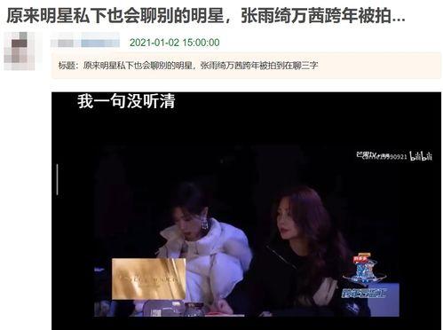 直播八卦吃瓜娱乐圈,揭秘娱乐圈幕后真相,吃瓜群众齐围观 第2张 直播八卦吃瓜娱乐圈,揭秘娱乐圈幕后真相,吃瓜群众齐围观 第2张