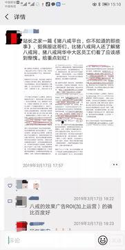 热文最新爆料,震惊内幕曝光,真相令人咋舌! 第3张 热文最新爆料,震惊内幕曝光,真相令人咋舌! 第3张