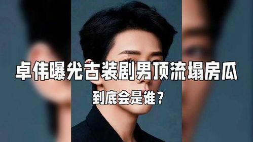 顶流娱乐圈爆料,揭秘顶流明星背后的惊人真相