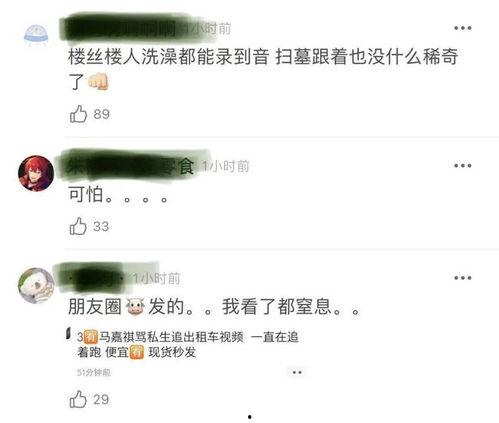 马嘉祺粉丝爆料视频,幕后真相曝光 第3张 马嘉祺粉丝爆料视频,幕后真相曝光 第3张