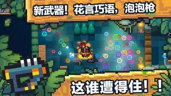 元气骑士最新版本爆料,神秘英雄降临,全新冒险等你探索! 第3张 元气骑士最新版本爆料,神秘英雄降临,全新冒险等你探索! 第3张