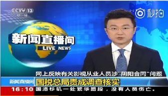 最新直播爆料新闻报道视频,最新热点事件深度解析