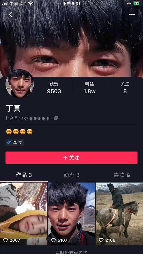 真料爆料博主是谁呀视频,揭秘背后神秘人物 第2张 真料爆料博主是谁呀视频,揭秘背后神秘人物 第2张