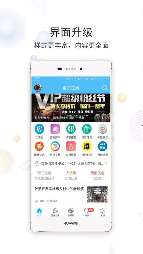 自贡热点爆料事件最新,真相背后竟隐藏惊人秘密! 第3张 自贡热点爆料事件最新,真相背后竟隐藏惊人秘密! 第3张