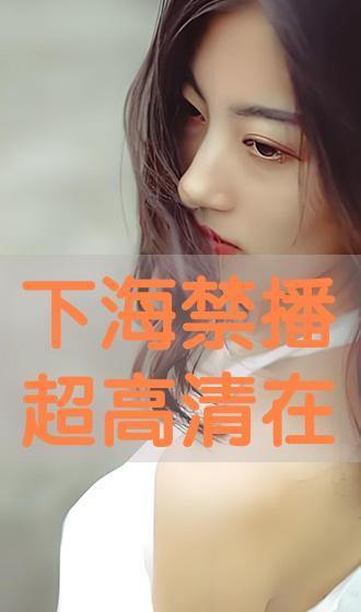 下海 在线观看,下海之旅在线观看全记录  第2张