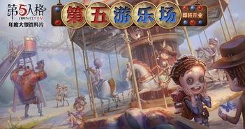 第五游乐园爆料视频,震撼视频带你领略游乐新境界 第1张 第五游乐园爆料视频,震撼视频带你领略游乐新境界 第1张