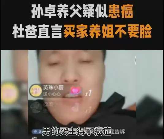 杜小华爆料孙卓的视频,揭秘背后惊人真相