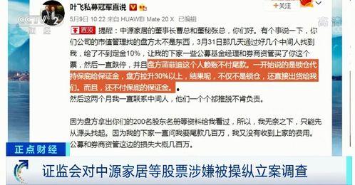 华成集团爆料案件最新情况,揭露惊人内幕,真相逐步浮出水面 第3张 华成集团爆料案件最新情况,揭露惊人内幕,真相逐步浮出水面 第3张