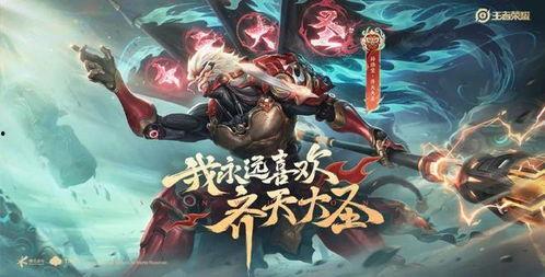 孙悟空最新皮肤爆料,孙悟空全新皮肤惊艳亮相,炫酷特效引期待 第3张 孙悟空最新皮肤爆料,孙悟空全新皮肤惊艳亮相,炫酷特效引期待 第3张