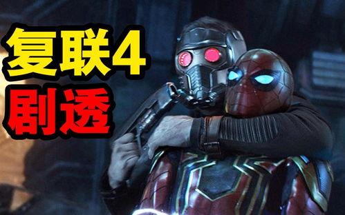 漫威剧情爆料最新版下载,最新版下载揭秘,独家剧情抢先看! 第2张 漫威剧情爆料最新版下载,最新版下载揭秘,独家剧情抢先看! 第2张