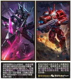 爆料最新皮肤钢铁,揭秘最新皮肤钢铁的神秘面纱 第2张 爆料最新皮肤钢铁,揭秘最新皮肤钢铁的神秘面纱 第2张