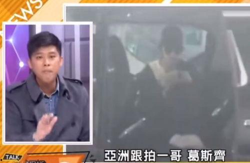 狗仔葛斯齐最近爆料视频,揭秘明星幕后真相