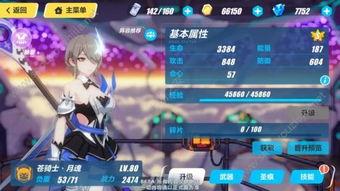 崩坏三最新的爆料在哪看,揭秘新角色与剧情走向！