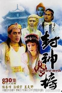 神话 电视 在线观看,穿越时空的电视之旅 第1张 神话 电视 在线观看,穿越时空的电视之旅 第1张